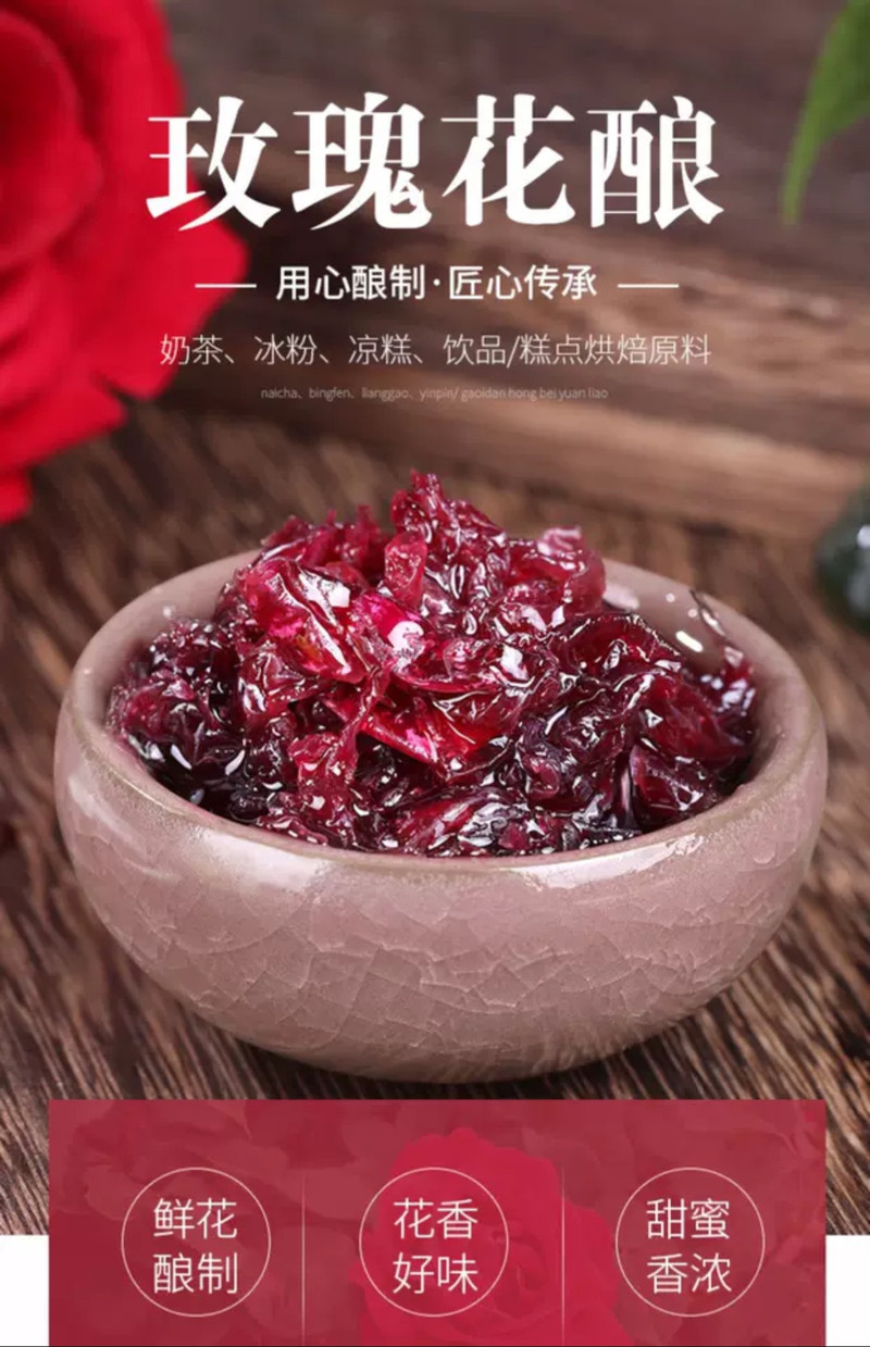 镇远【玫瑰花酱】400g/瓶 全国包邮 部分地区不发货