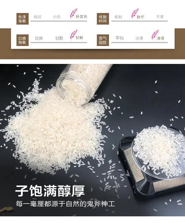 黎平【黎禾·裕丰菱香米】裕丰米业 5kg/10kg 全国包邮 润净爽口 回味清甜