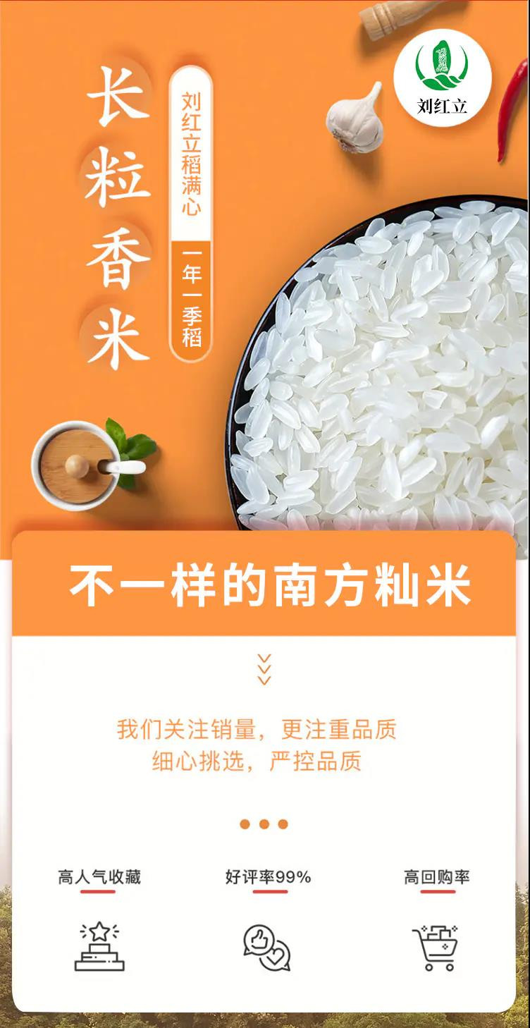  黎平【黎禾·香米】裕丰米业 10kg 全国包邮 部分地区不发货