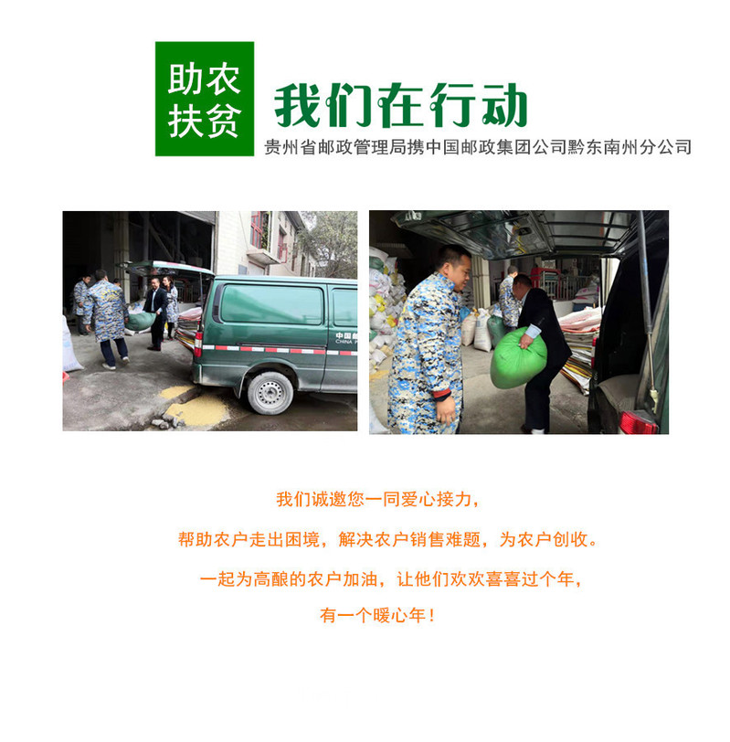 农家自产 【邮政助农】贵州天柱高酿大米2019年新米一级米4kg装贵州省内包邮