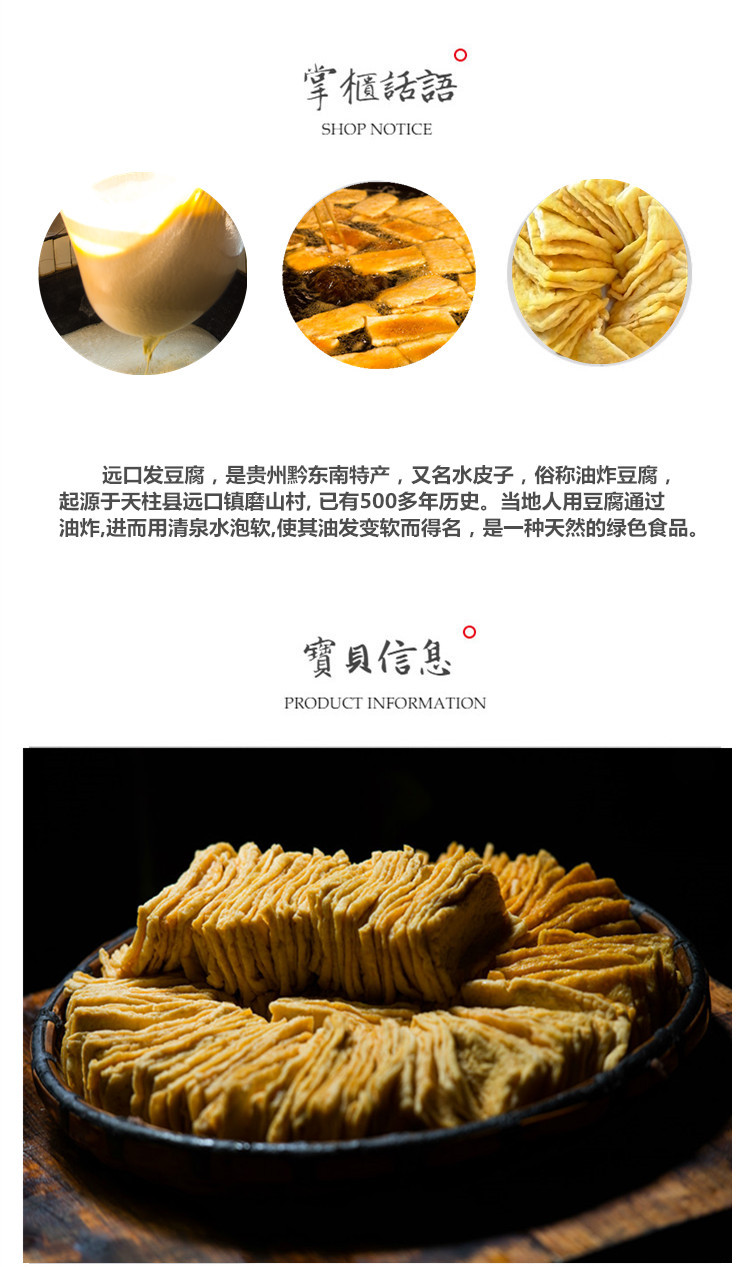 贵州黔东南天柱特产自营远口发豆腐2斤装