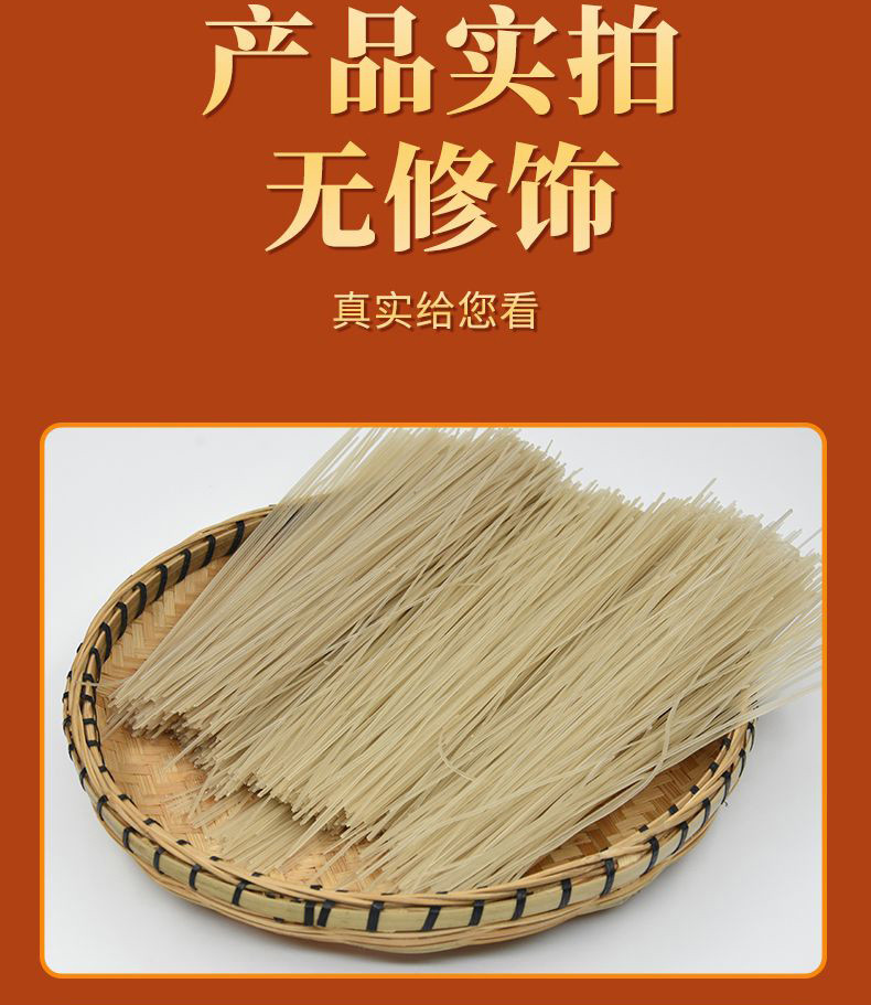 【黔贵妃·红薯粉条】贵州丹寨红薯粉条 润滑可口 2500g/盒 包邮