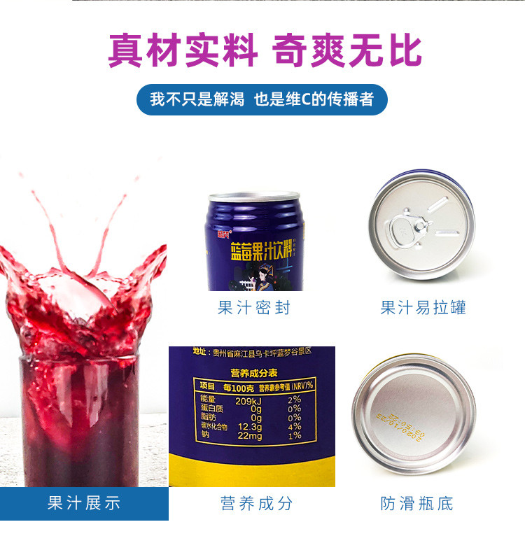 【麻江蓝笑果汁】蓝莓果汁 饮料250ml*8罐 原汁含量68% 果汁营养美味 包邮