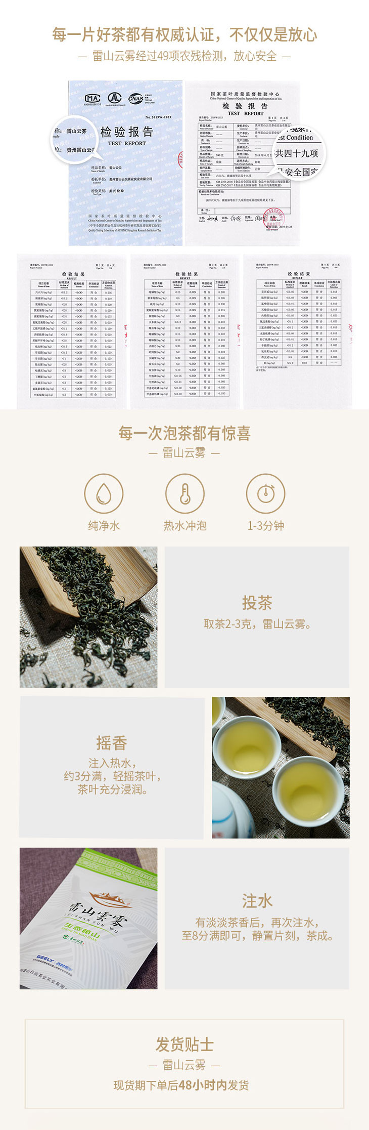 【云尖茶叶】贵州雷山 雷山云一级云雾茶 高山绿茶100g/袋  包邮