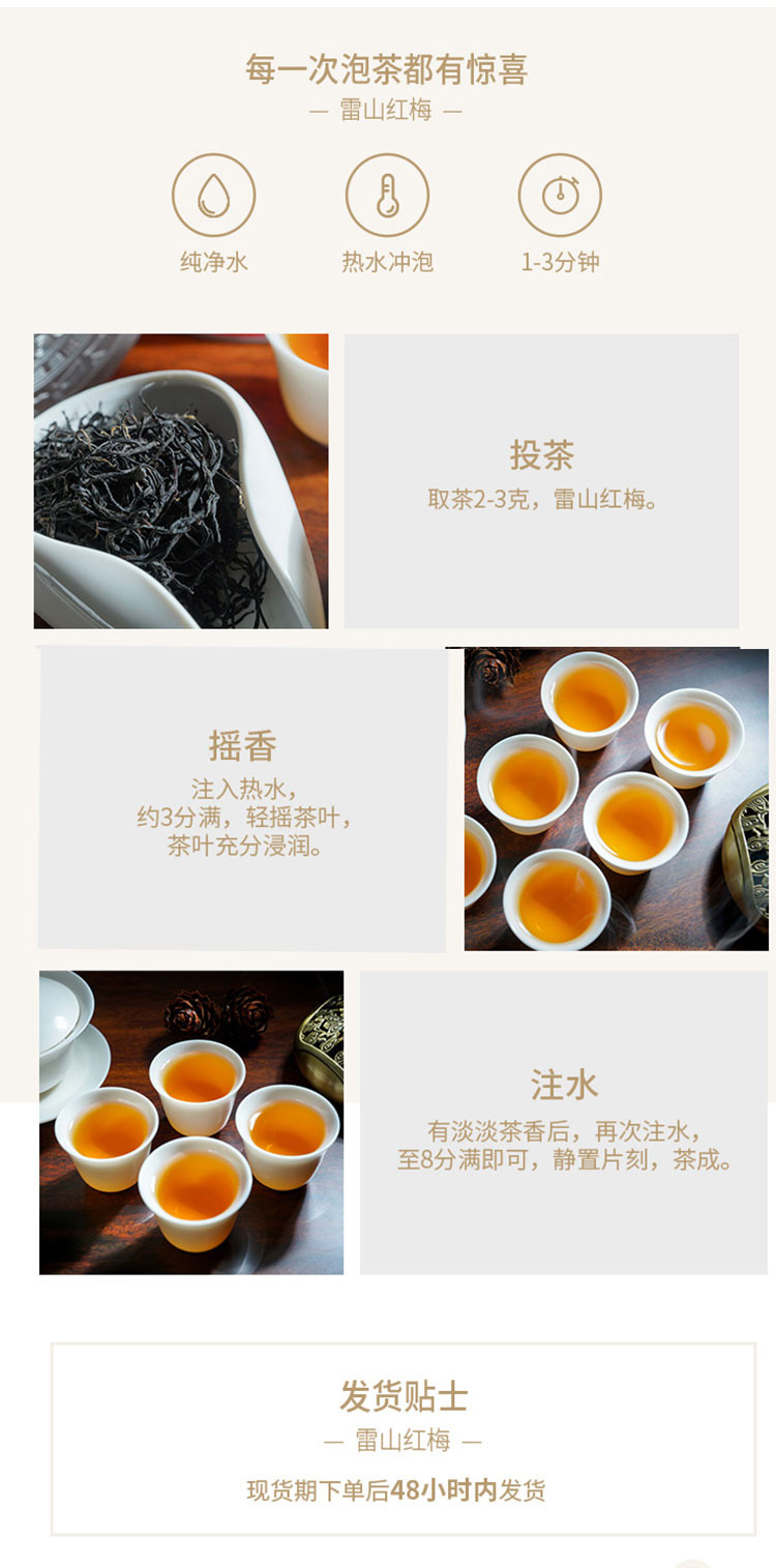 【红梅茶】贵州雷山 雷山云一级红梅茶 高山红茶100g/袋  包邮
