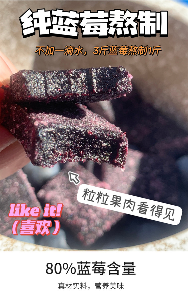 【麻江蓝莓果糕】休闲零食 酸甜可口 蓝莓果糕2袋装（50g/袋 ）全国包邮