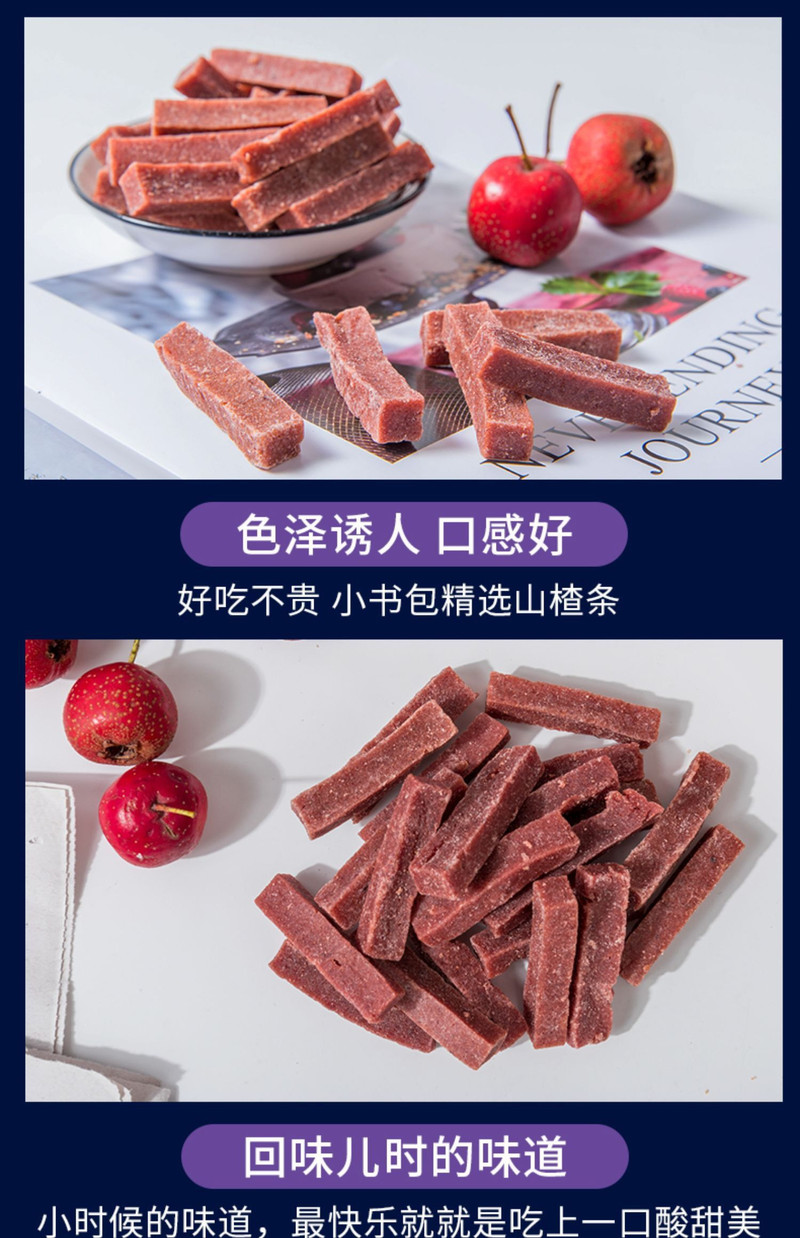蓝笑 麻江【蓝莓山楂条】250g/袋 *2 休闲零食 鲜果打浆制作