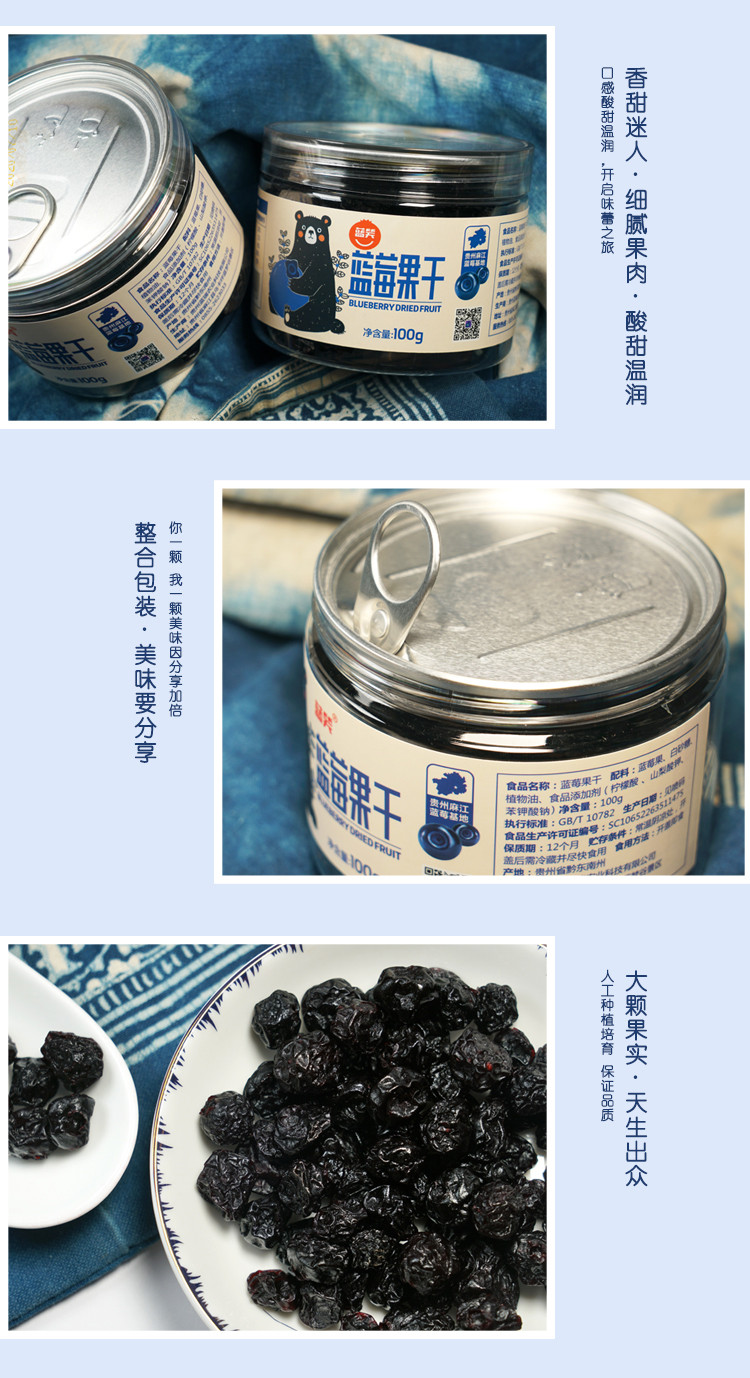蓝笑 【麻江蓝莓果干】蓝莓果干罐装100g 休闲零食