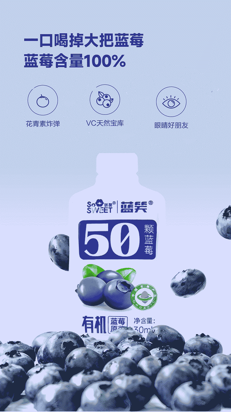 蓝笑 【有机蓝莓原浆】麻江有机蓝莓纯原浆 鲜果鲜榨