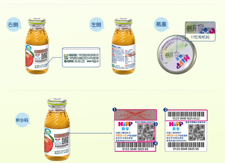 喜宝Hipp有机婴幼儿苹果汁200ml 欧洲原装进口辅食宝宝果汁