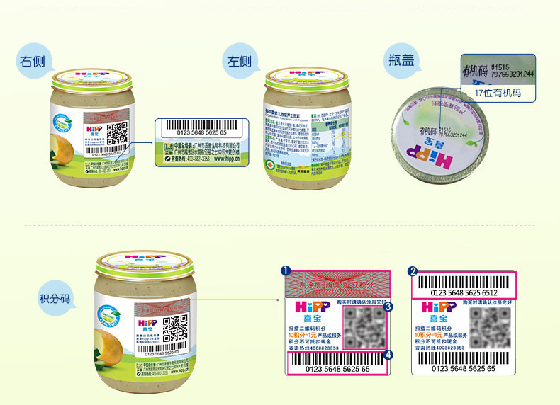 德国喜宝Hipp 有机婴幼儿西葫芦土豆泥125g 【宝宝营养辅食】