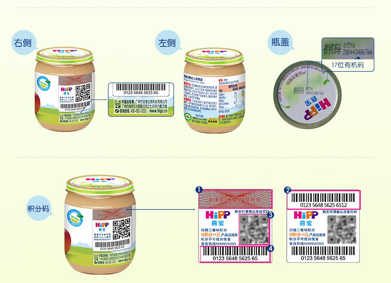 德国喜宝Hipp 有机婴幼儿苹果泥125g 【宝宝营养辅食】