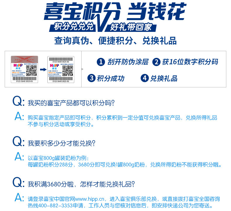 【促销】德国喜宝Hipp婴幼儿南瓜奶米粉 原装进口 250g盒装（保质期至2018年10月3日）