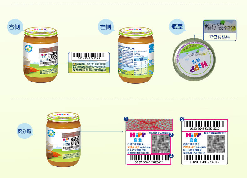【原装进口】德国喜宝HiPP有机婴幼儿胡萝卜大米全餐泥牛肉全餐