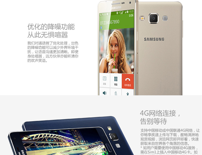 【赠：品牌耳机等】三星 Galaxy A7 (SM-A7000) 移动联通4G手机 双卡双待