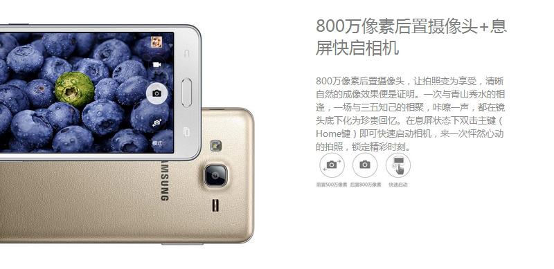 三星 双4G智能 手机 Galaxy on5 G5500