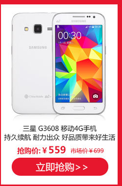 三星 双4G智能 手机 Galaxy on5 G5500