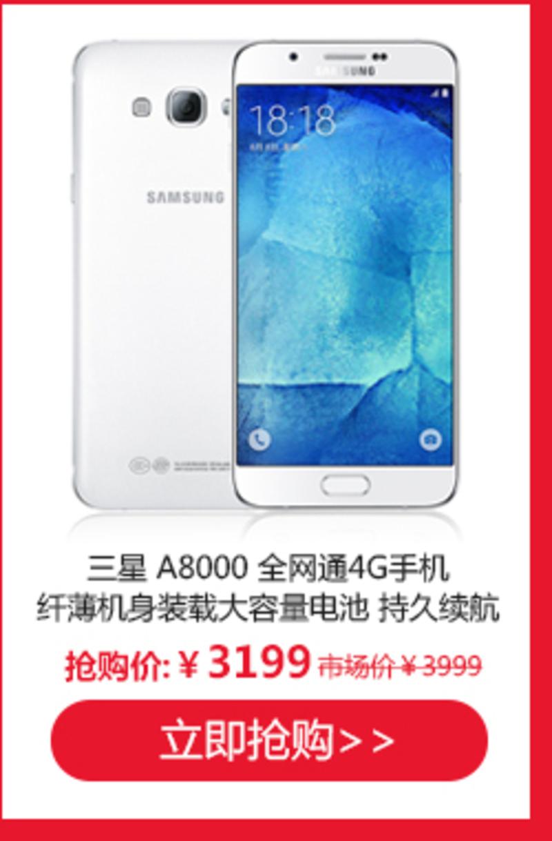 【赠：品牌耳机等】三星 Galaxy A8（A8000）32G版 雪域白 移动联通电信4G手机