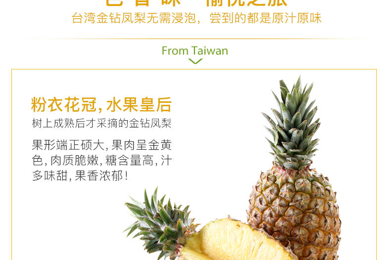 奥特朗 正宗台湾凤梨当季新鲜水果包邮1.5kg*2/箱