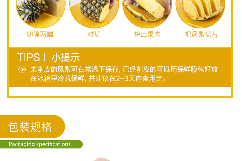 奥特朗 正宗台湾凤梨当季新鲜水果包邮1.5kg*2/箱