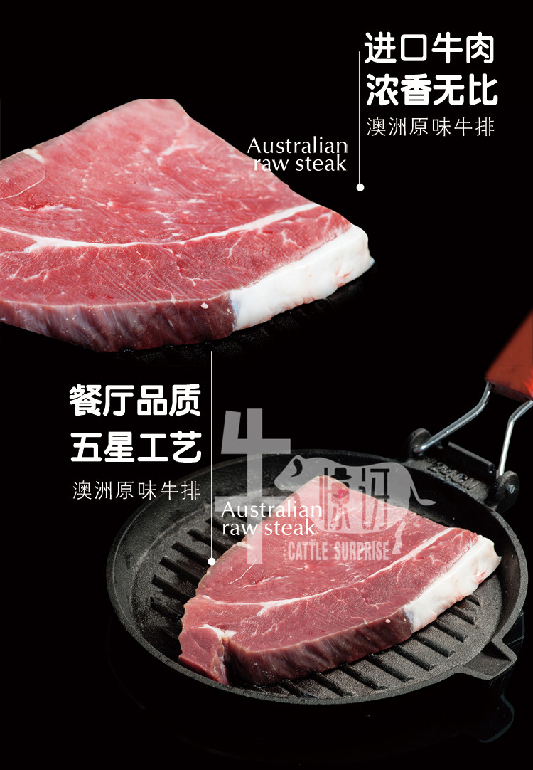 牛惊讶澳洲进口家庭牛排 儿童贵族成长牛排 原味牛排 150g