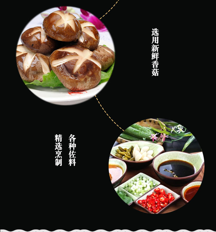 贵州龙香菇红烧肉 210g