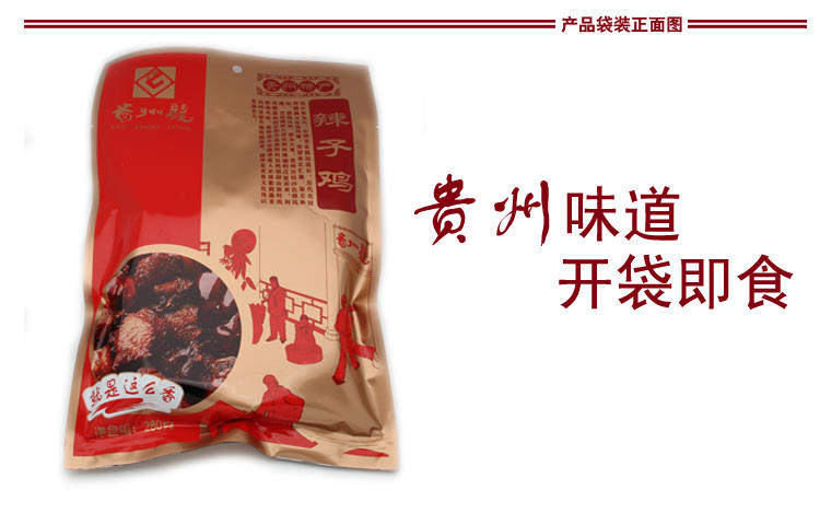 贵州龍辣子鸡 600g