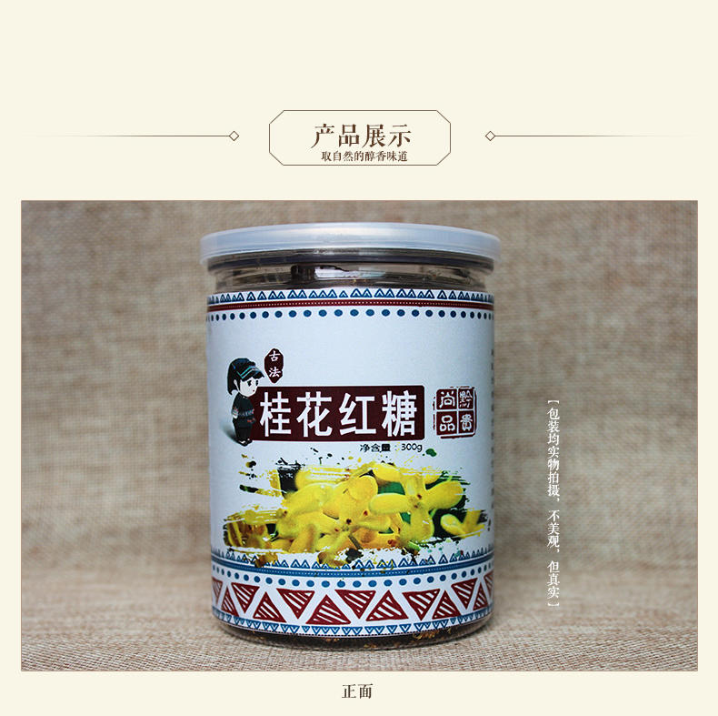 红糖姜茶桂花红糖300g罐装