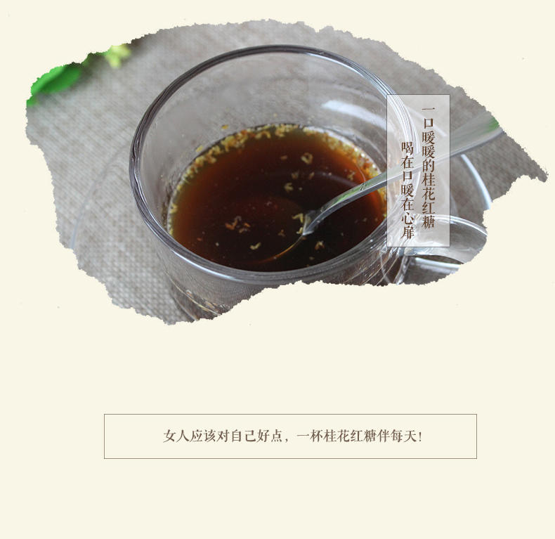 红糖姜茶桂花红糖300g罐装