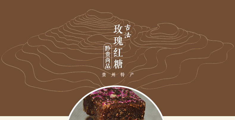 红糖姜茶玫瑰红糖300g罐装