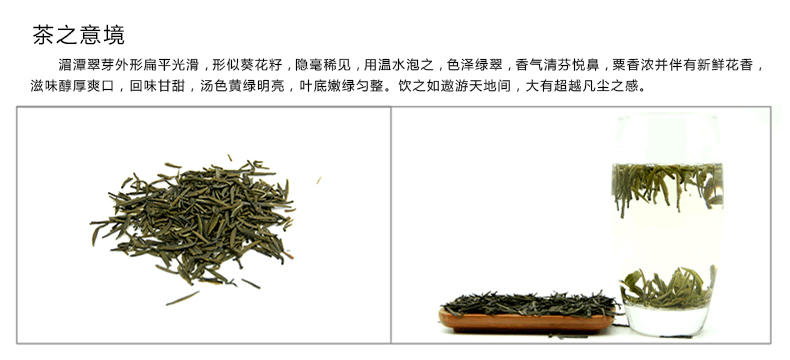 慕古茶道 2016新茶 绿茶湄潭翠芽 贵州绿茶 明前翠芽尚品100克