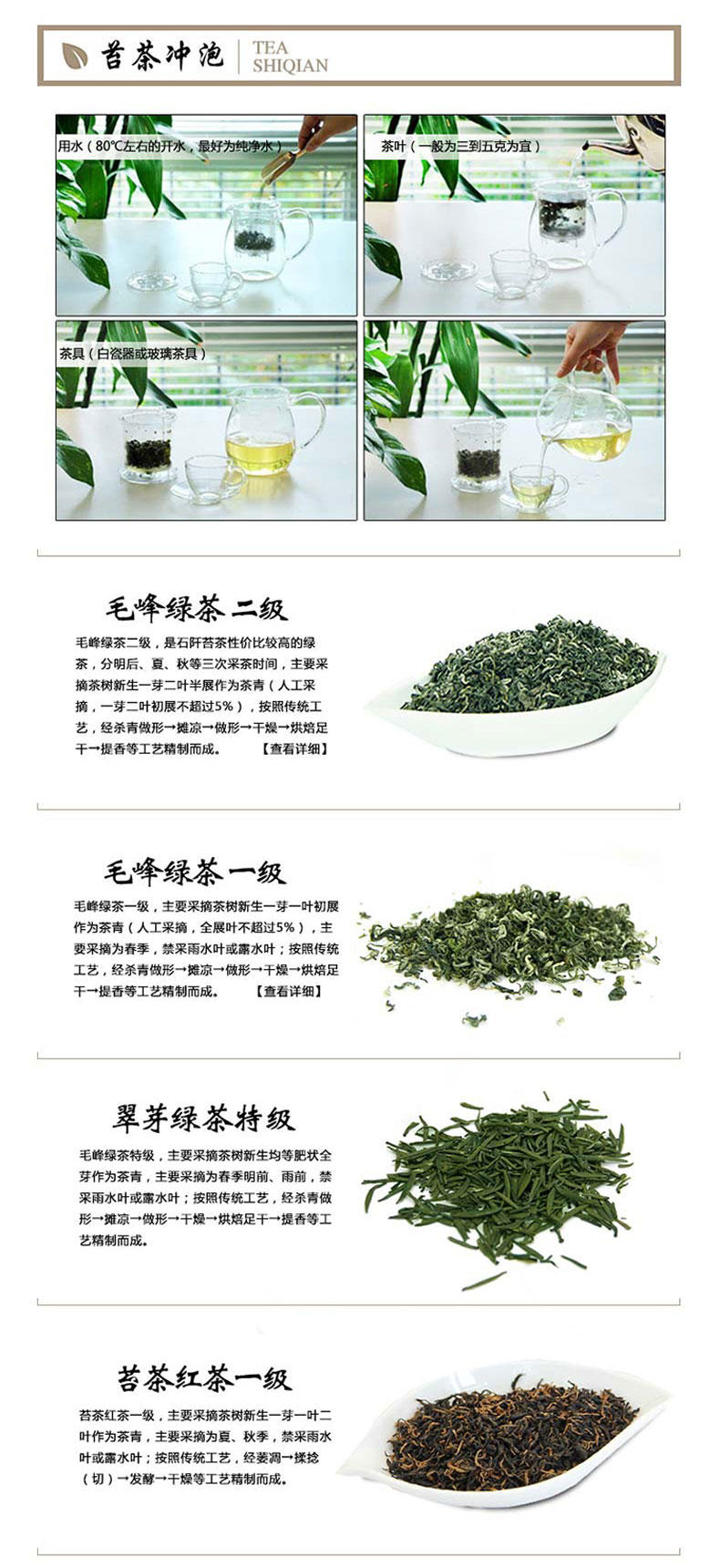 长寿之乡生活茶 绿茶茶叶 石阡苔茶一级毛峰100g