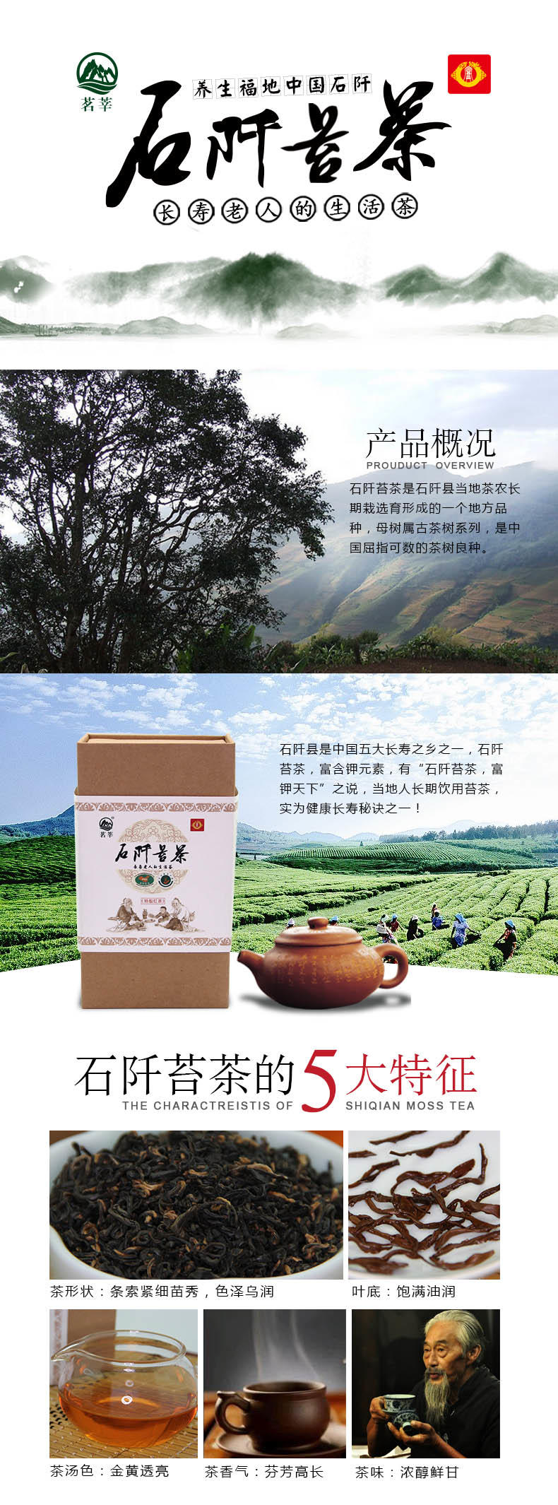 长寿之乡石阡苔茶特级红茶60克高山富钾茶叶