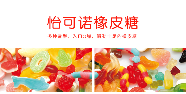 ecoro怡可诺橡皮糖迷你熊仔 QQ糖果汁软糖怀旧休闲零食品150g*3罐