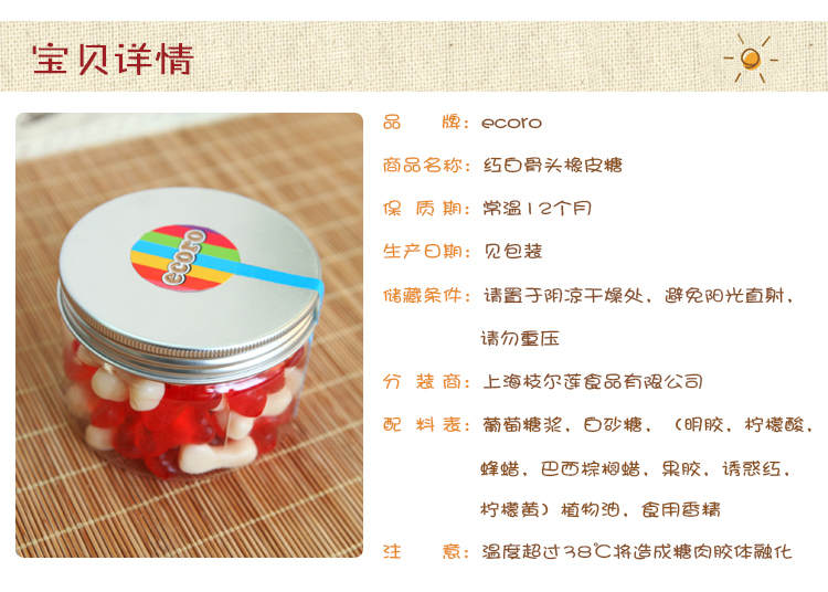 ecoro怡可诺橡皮糖红白骨头150g QQ糖果汁软糖休闲零食品