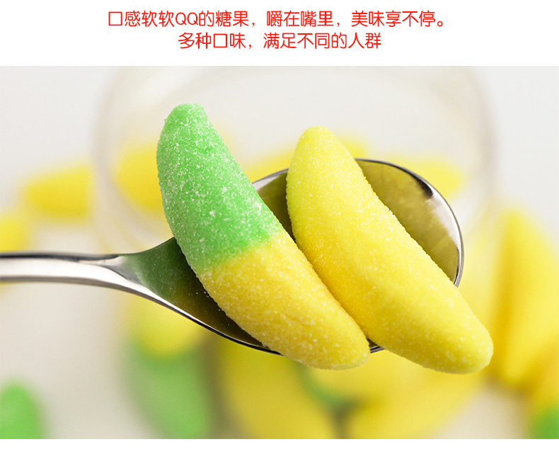 怡可诺橡皮糖 （香蕉形）口味随机QQ糖果汁软糖休闲零食品100g*3罐