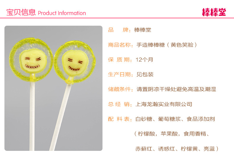 棒棒堂 黄色笑脸棒棒糖1公斤（整包）星空糖果 喜糖零食批