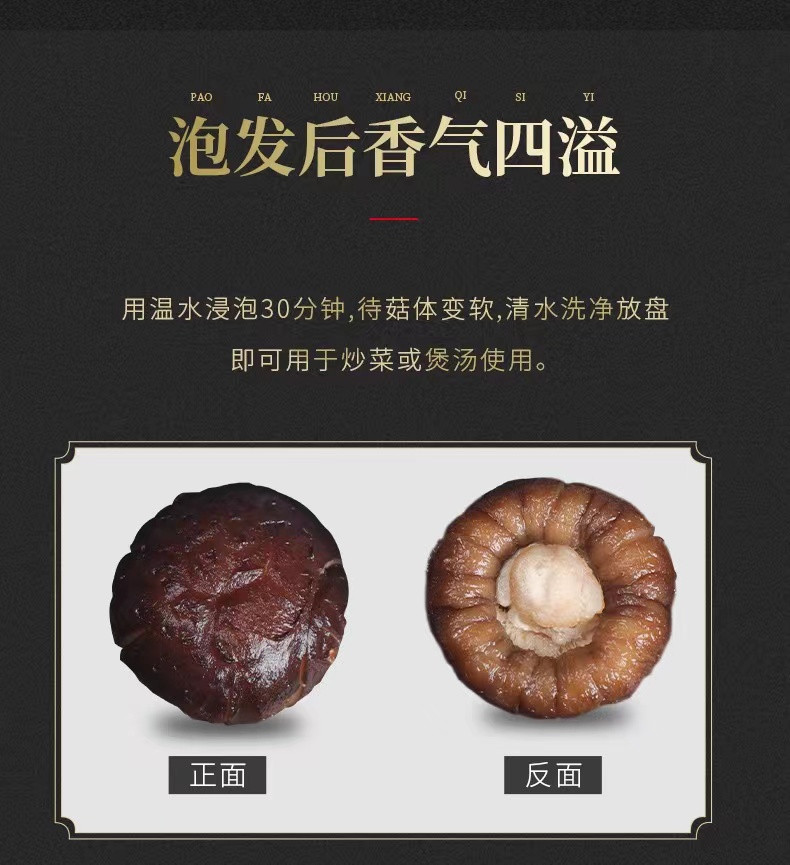 【庆元-干货系列】金钱菇150g*1袋