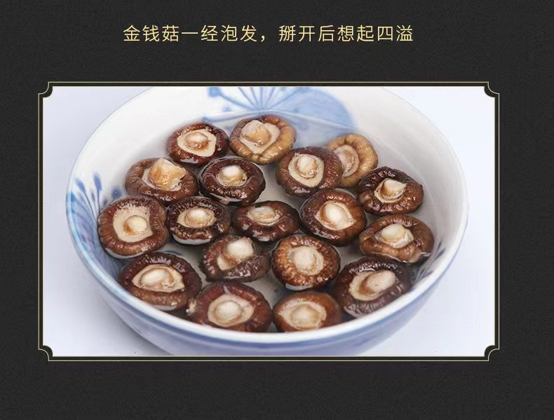 【庆元-干货系列】金钱菇150g*1袋