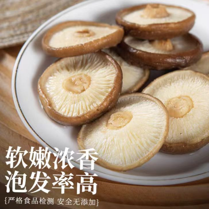 源鲜知味 【庆元农品】香信菇150克