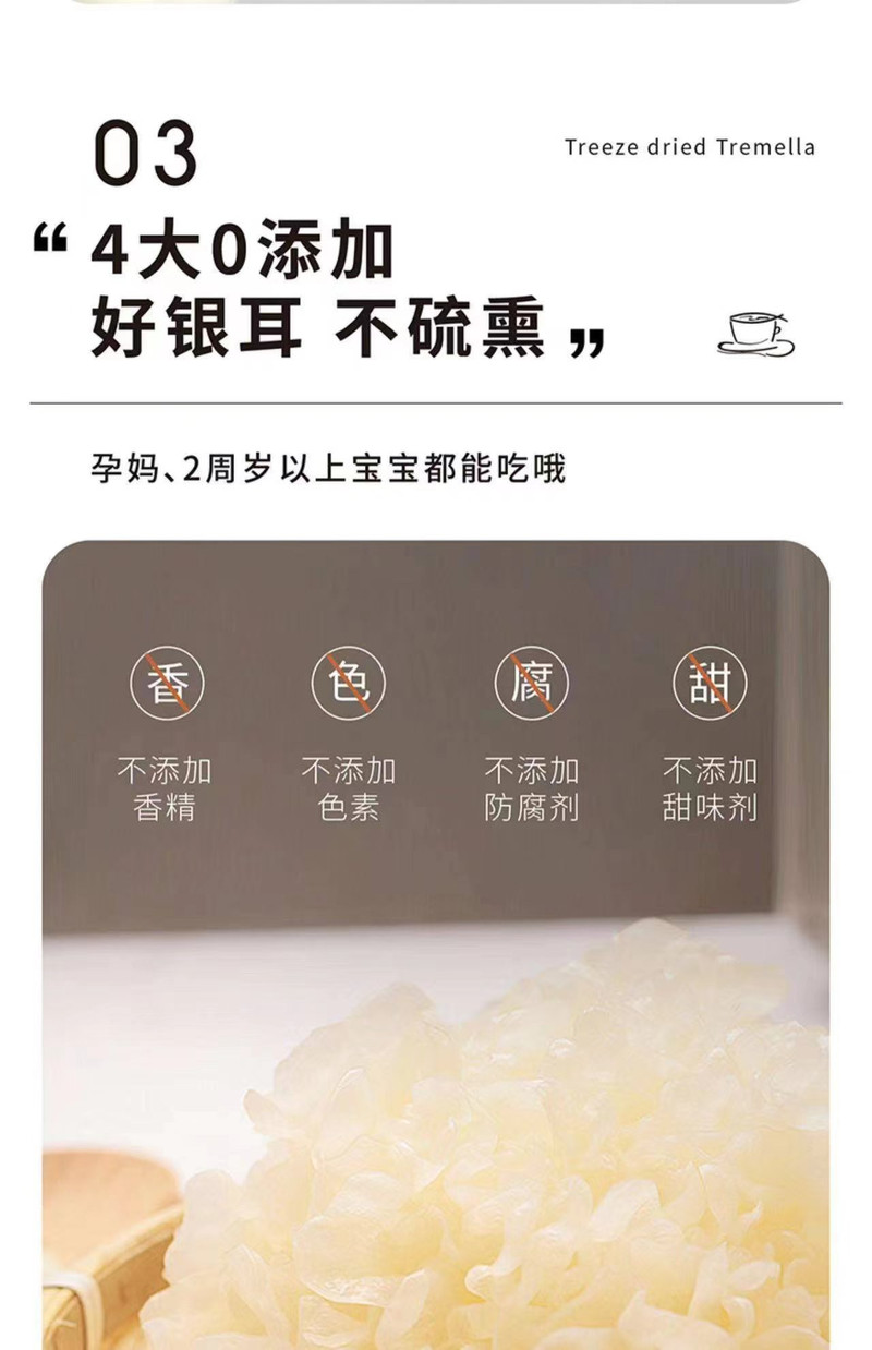 傻宝 【庆元】冻干银耳羹6包96g（免煮即食）