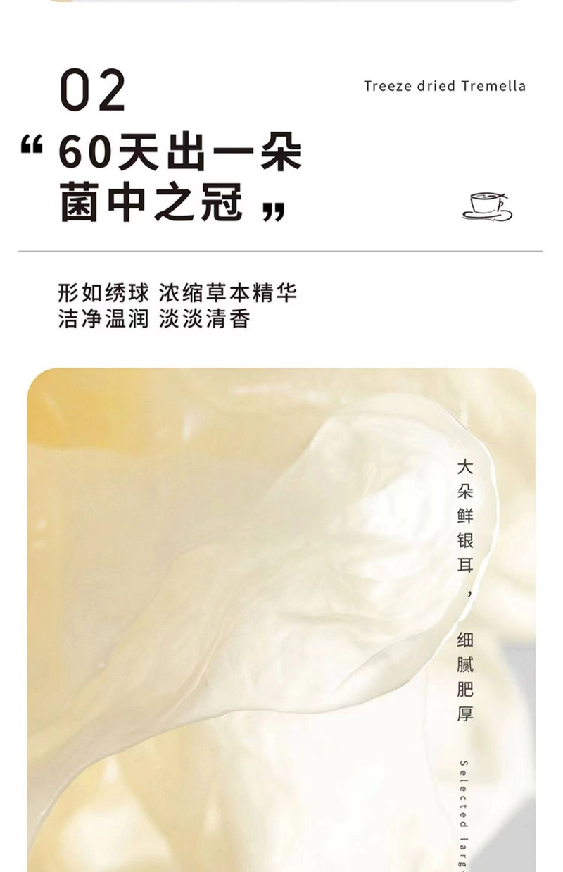 傻宝 【庆元】冻干银耳羹6包96g（免煮即食）