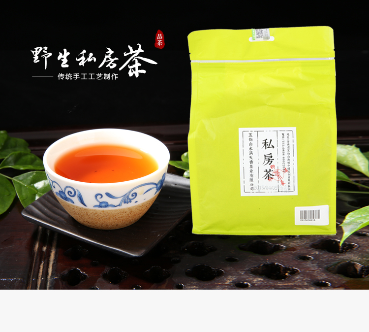 印象水满  特级野生大叶红茶茶叶250g袋装