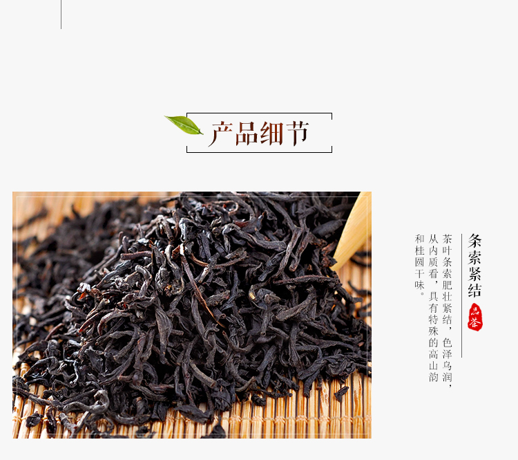 印象水满  特级野生大叶红茶茶叶250g袋装