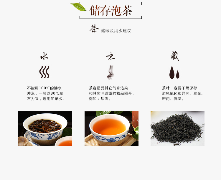 印象水满  特级野生大叶红茶茶叶250g袋装