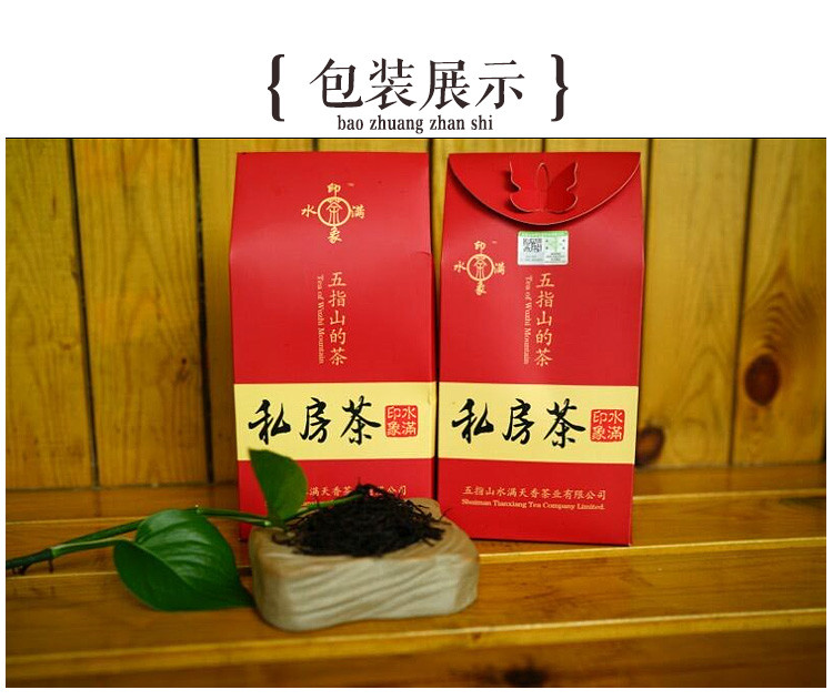  【海南五指山馆】海南五指山红茶 礼盒装 印象水满茶大叶私房茶 120g
