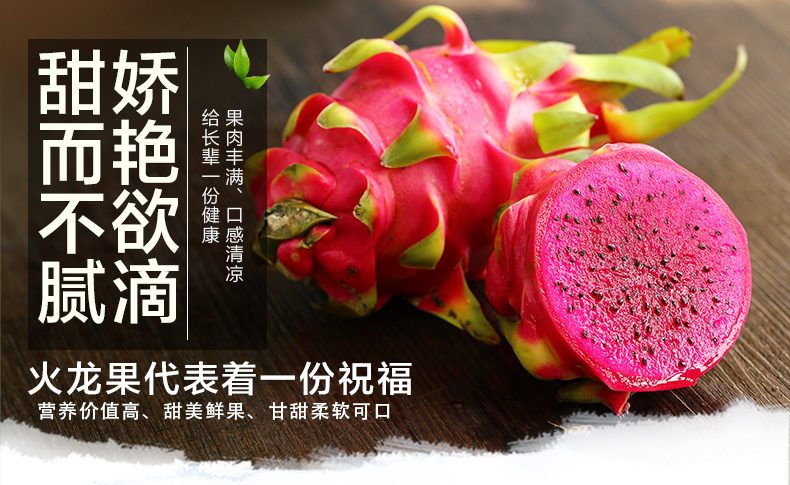 【源产地】越南红心火龙果5斤装 进口新鲜水果红肉火龙果全国包邮