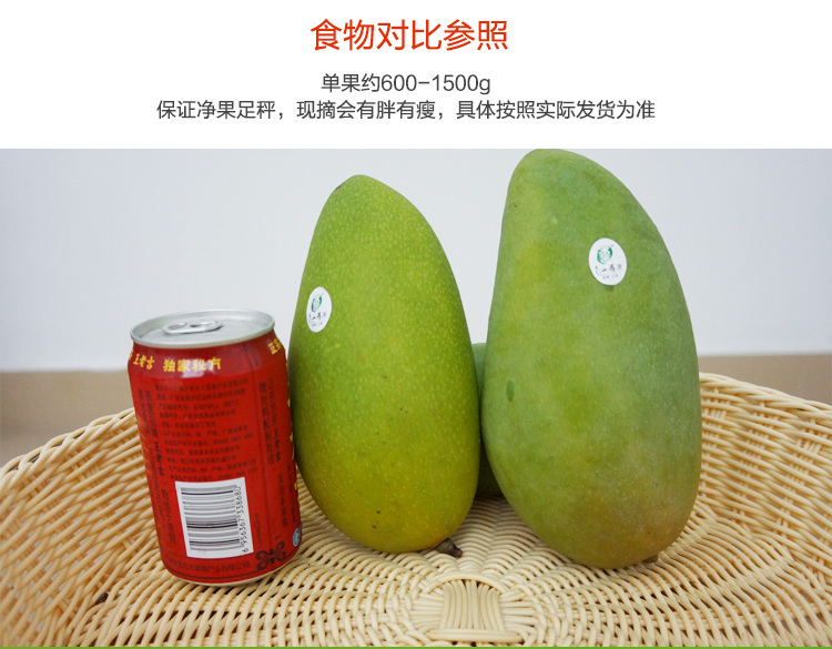 【源产地】大芒果 金煌芒果 广西芒果王5斤 新鲜水果 空运包邮