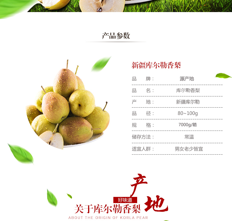 【源产地】新鲜水果新疆库尔勒新鲜小香梨14斤装 正宗特产