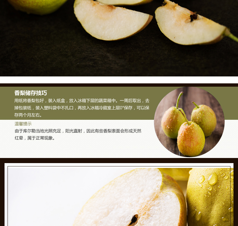 【源产地】新鲜水果新疆库尔勒新鲜小香梨14斤装 正宗特产